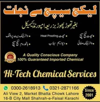 Roof bathroom water tank leakage seepage  heatproofing waterproofing