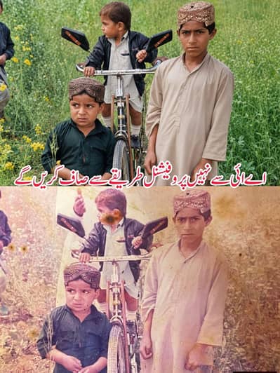 apni picture restore karwaye