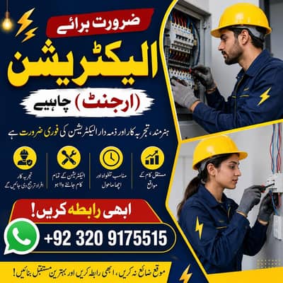 Electrician