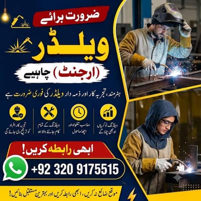 WELDER