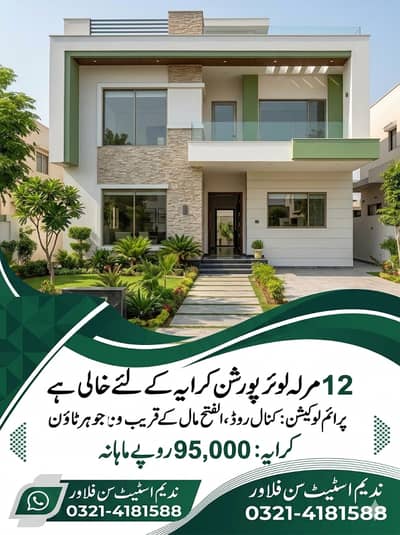 12 Marla lower portion for rent prime location canal road j1 Johar Town.