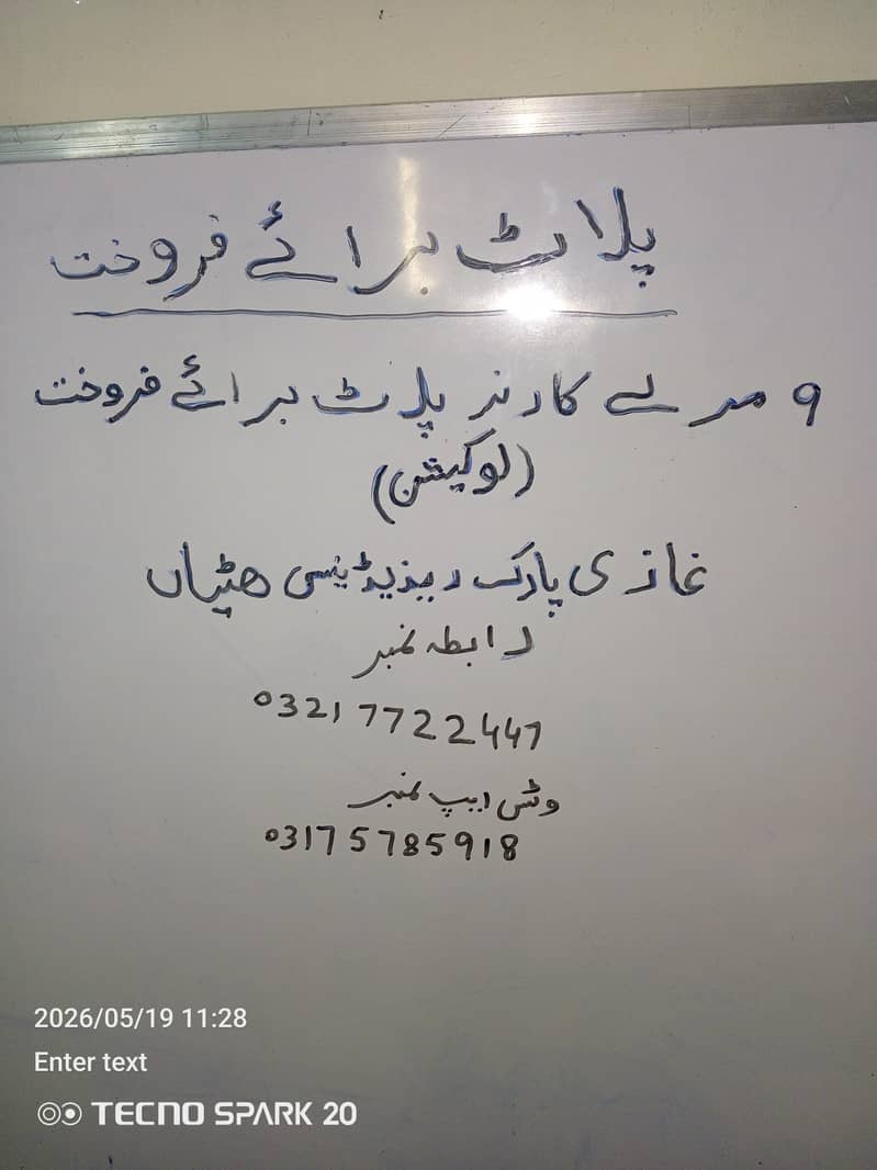 plot for sale 0