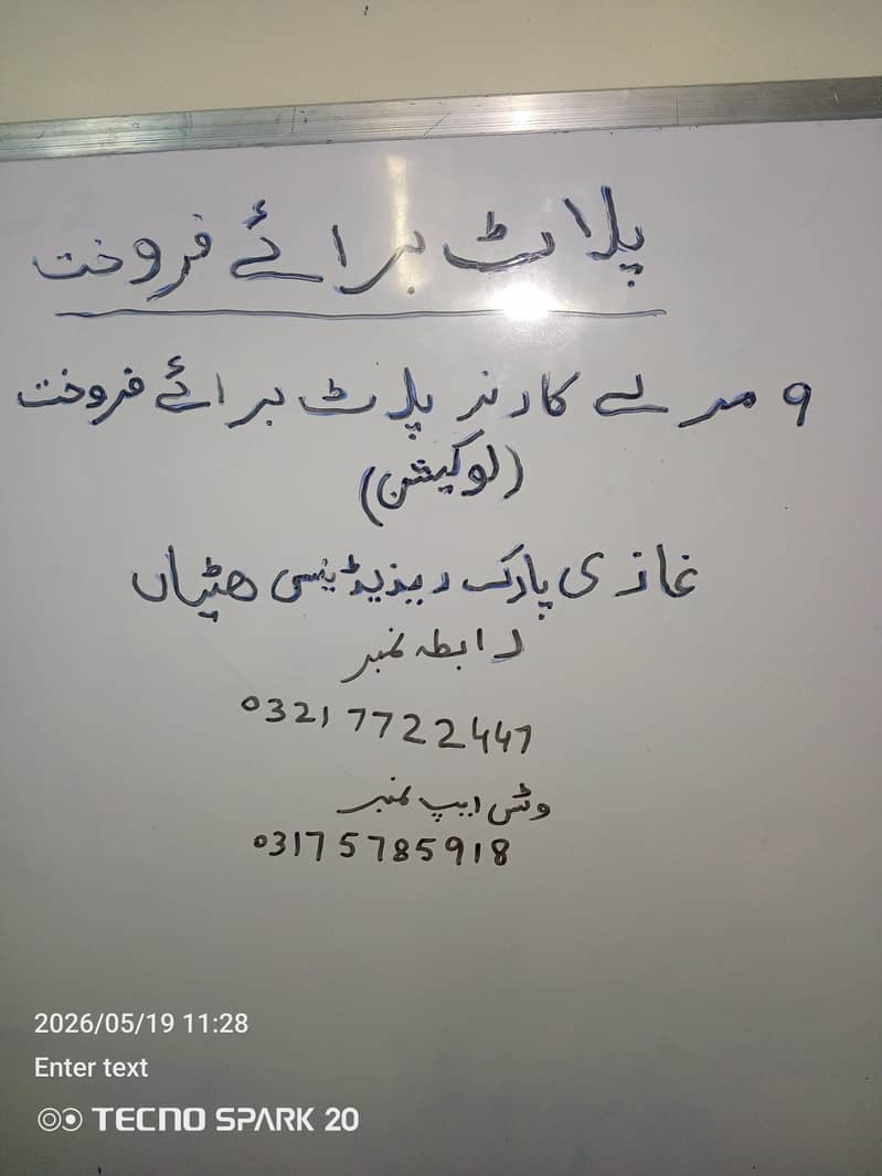 plot for sale 1