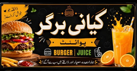 Anda Shami Burger Expert Required.