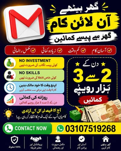 work from home Pakistan