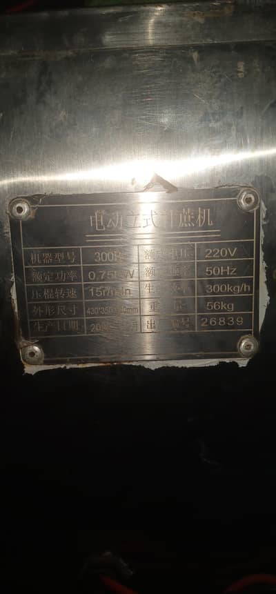 suger can machine
