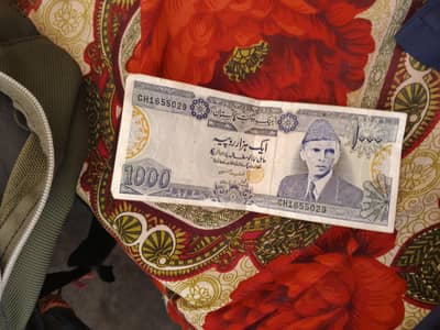 Old 1000 rupees Pakistani Note
