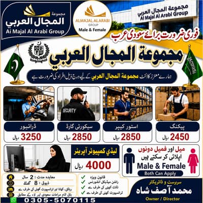 Driver jobs , Bike Rider Jobs , Company Work Visa , Jobs in saudia