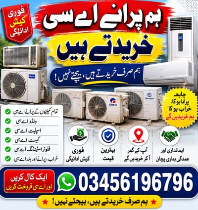 OLD Ac we buy Purana Kharab AC  | Split, Window & Inverter AC Purchase