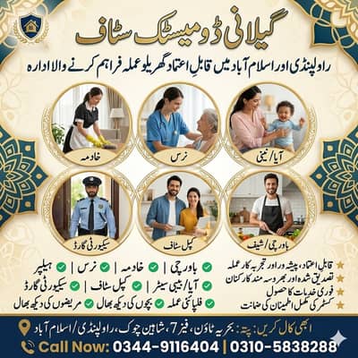 Domestic Staff Services in Rawalpindi | Maid, Cook, Nurse, Nanny, Driv