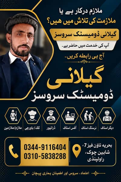Baby Care, Patient Care, Maid & Cook Services | Rawalpindi Islamabad