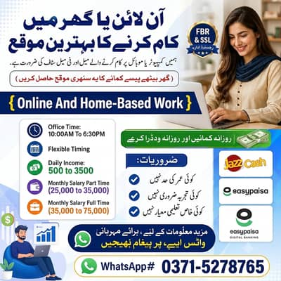 Full Time jobs/ Part Time Jobs / home Based job / Student / House Wife
