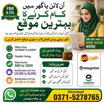 Data Entry Job / Job for Males, Females, Students, Assignment Job