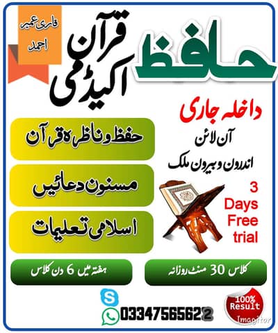 Online Tution Available