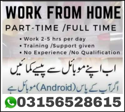 online job