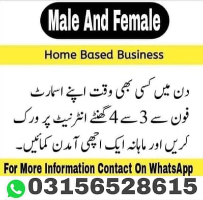 online work