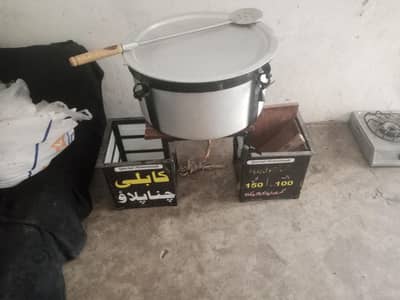 8 kg chawal wali pateeli chamach with motorcycle stand