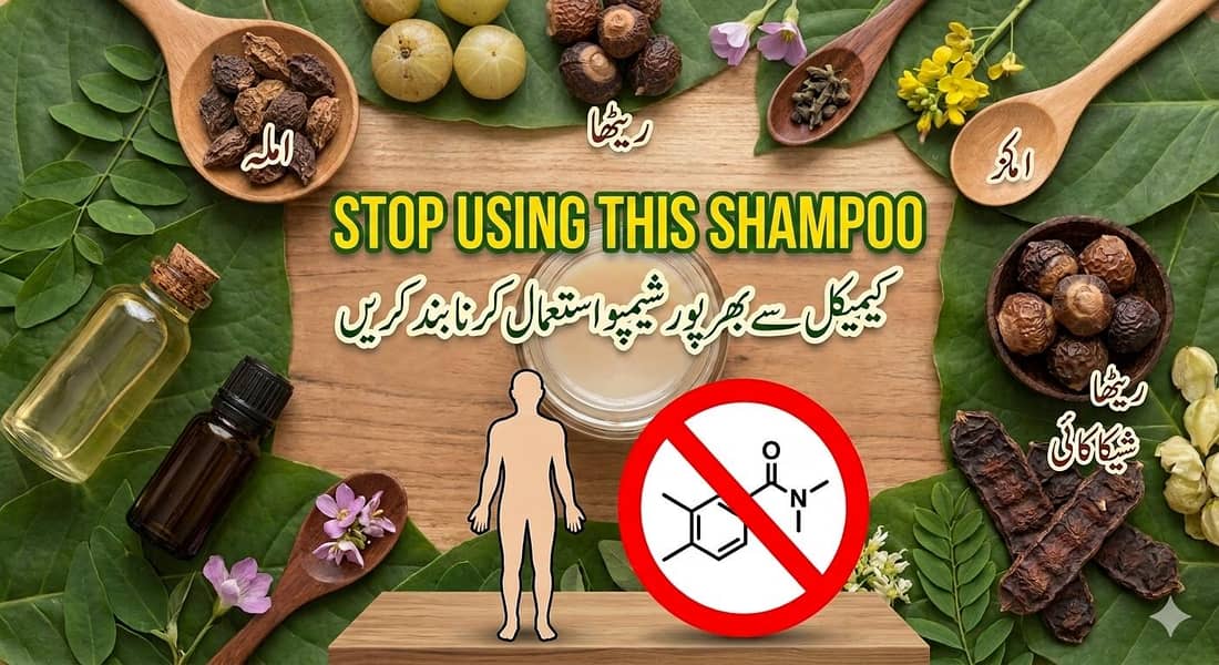 ہربل جڑی بوٹیوں سے تیار کردہ شيمپو اور آئل 0