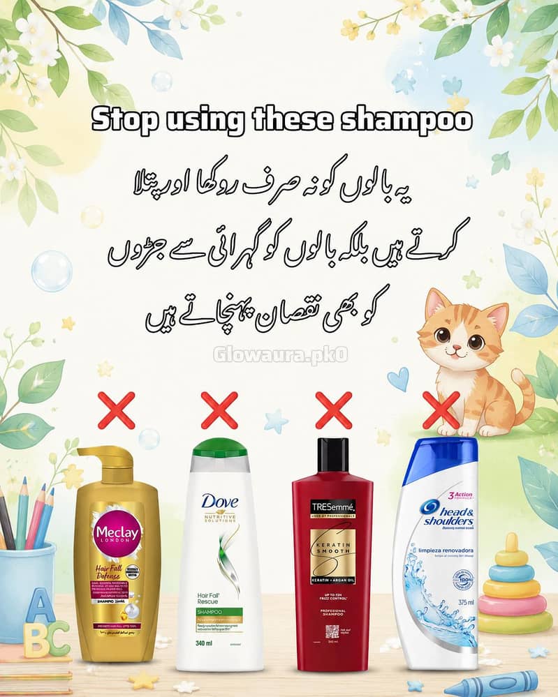 ہربل جڑی بوٹیوں سے تیار کردہ شيمپو اور آئل 2