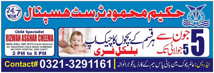 Female Staff required for Reception