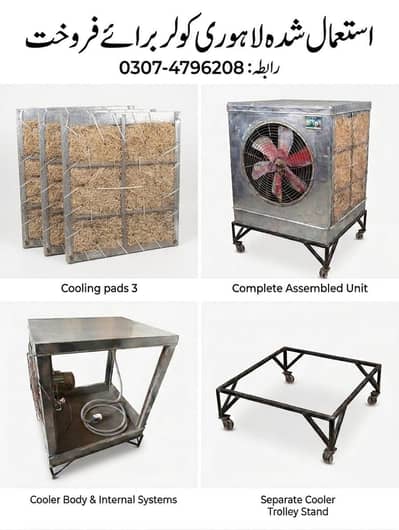 Lahori Air Cooler 34 × 34 Full Steel Body