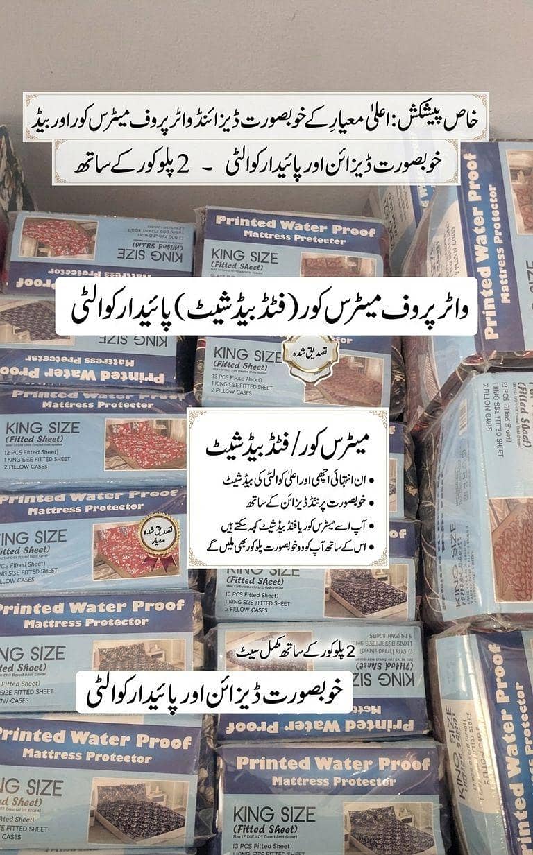 کنگ سائز پریمیم میٹرس کور – اعلیٰ کوالٹی اور پرفیکٹ فٹنگ 7