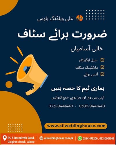 ALI WELDING HOUSE