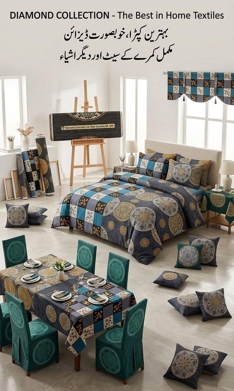 ​ Diamond Collection - مکمل روم سیٹ کپڑا (لائف ٹائم گارنٹی) 6