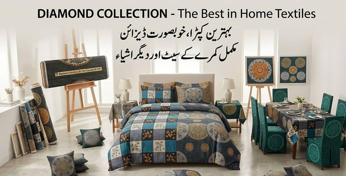 ​ Diamond Collection - مکمل روم سیٹ کپڑا (لائف ٹائم گارنٹی) 8