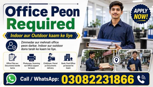 Office Peon Required | Indoor + Outdoor Kam | Urgent Hiring
