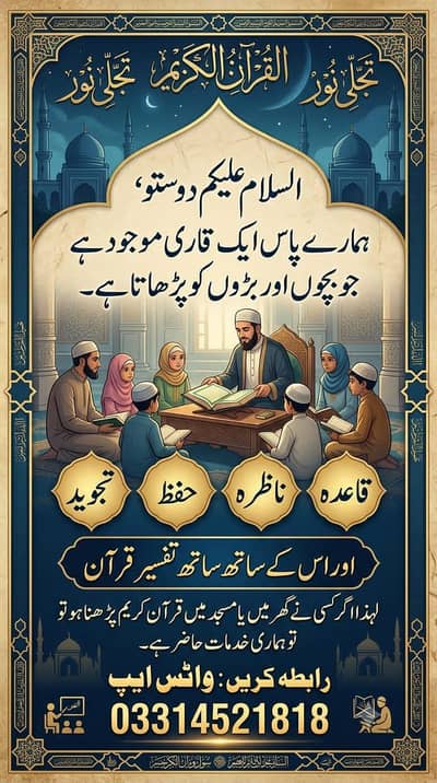 Quran tutor