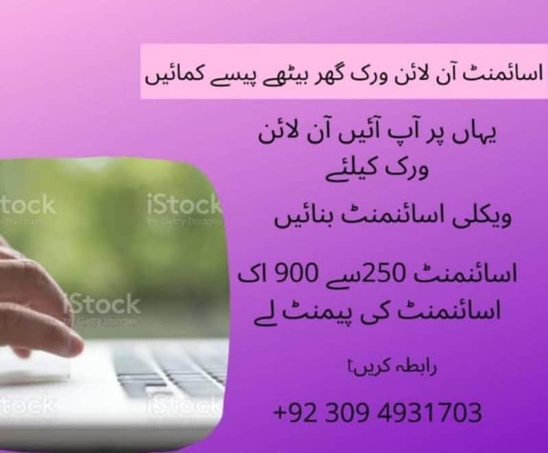 assignment work 12