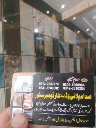 saddaam plaiy & hardware store home delivery