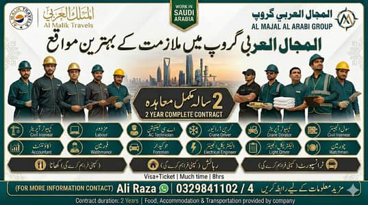 Al Majal Al Arabi Saudi Jobs | Free Accommodation & Transport