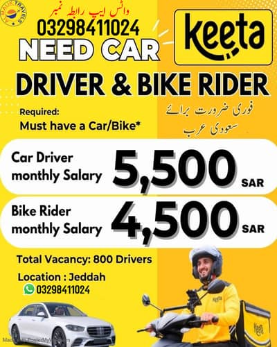 Driver Job / Rider Job / Saudi Arabia Job / JOBS