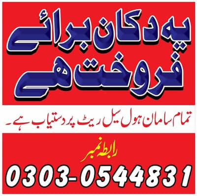 Mobile shop & Repairing Center