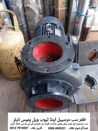 Zafar submersible and tubewell pumps dealer