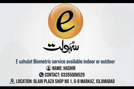 E SAHULAT ALL TYPE OF BIOMETRIC AT YOUR DOORSTEP