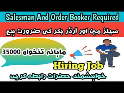 Required Order Booker