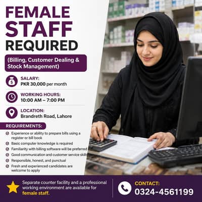 Female Staff Required (Billing, Customer Dealing & Stock Management)
