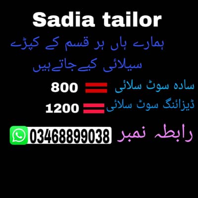 Sadia tailor