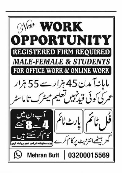 Hiring Staff – Students & Freshers Can Apply