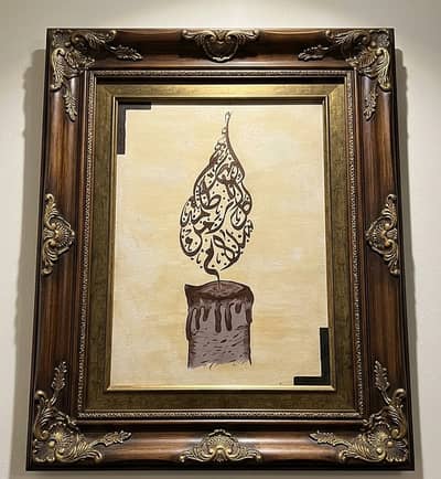 Arabic calligraphy painting