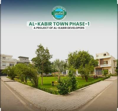 3 Marla Commercial Plot for Sale in Al-Kabir Town Phase 2 | Demand 1crore