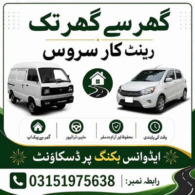 Car for rent with driver