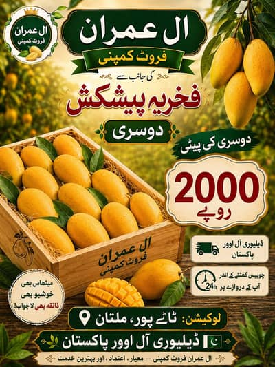 دسہری آم ملتان