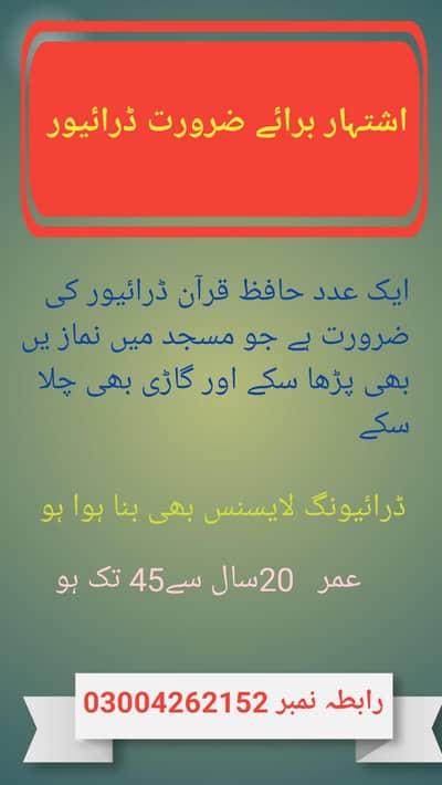 driver required