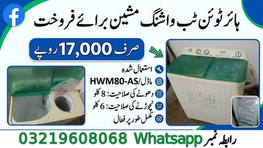 Haier 8KG Twin Tub Washing Machine