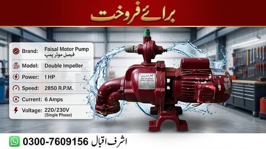 Used Faisal Double Imeral Pump for Sale فیصل کا پمپ برائے فروخت