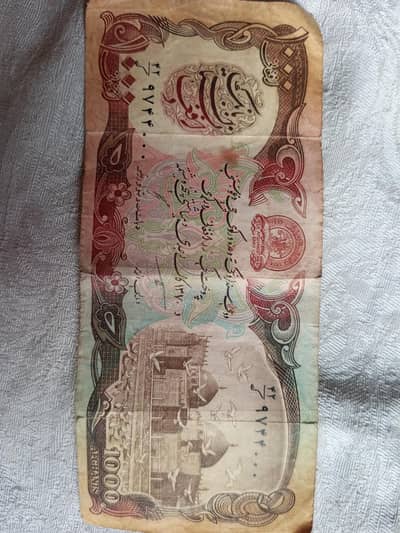 1000 afgani note